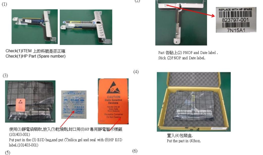 HPE 823797-001 FlexibleLOM riser cage assembl - OEM, Compatible, or Used - Partshere.com